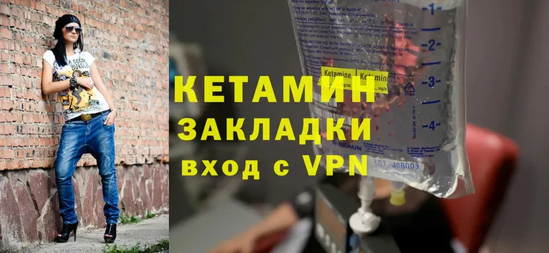 КЕТАМИН ketamine  blacksprut зеркало  Калтан 