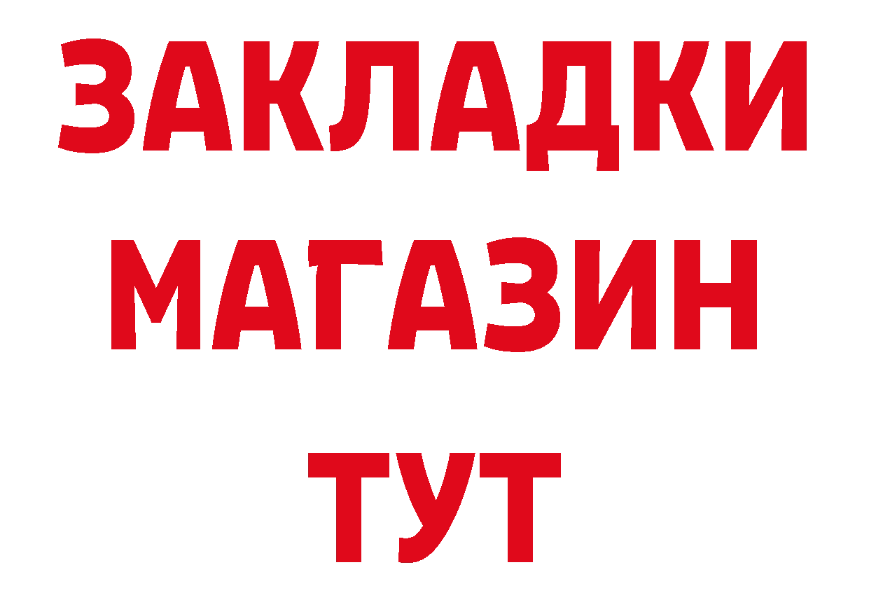 ТГК жижа вход нарко площадка hydra Калтан